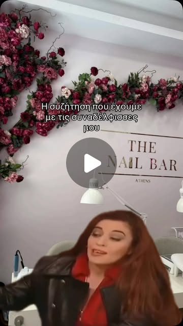 The Nail Bar Athens Reel 1